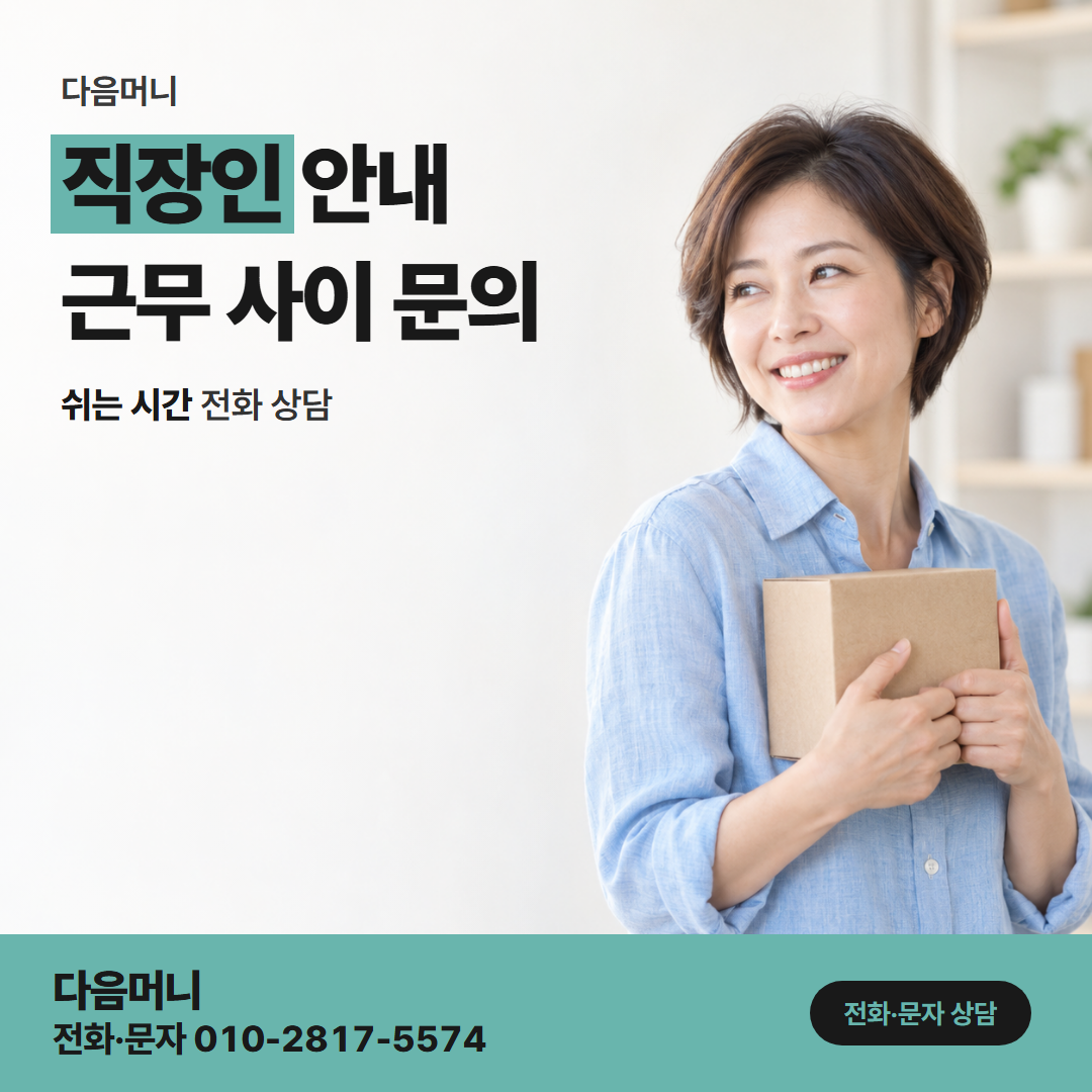 다음머니 신용카드결제현금화 개인 카드와 법인 카드를 나눠 보는 고객